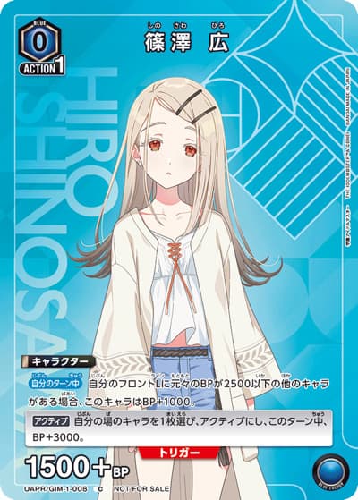篠澤 広（UAPR UAPR/GIM-1-008 C / ユニアリ 1.5th Anniversaryキャンペーン / 学園アイドルマスター）