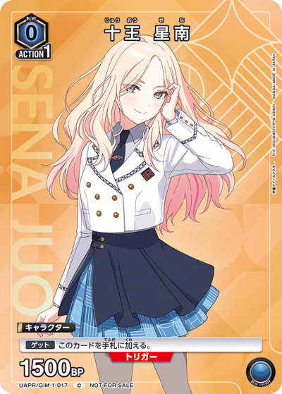 十王 星南（UAPR UAPR/GIM-1-017 C / ユニアリ 1.5th Anniversaryキャンペーン / 学園アイドルマスター）