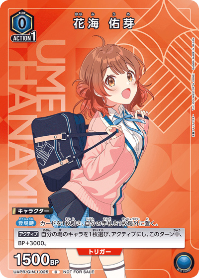 花海 佑芽（UAPR UAPR/GIM-1-025 C / ユニアリ 1.5th Anniversaryキャンペーン / 学園アイドルマスター）