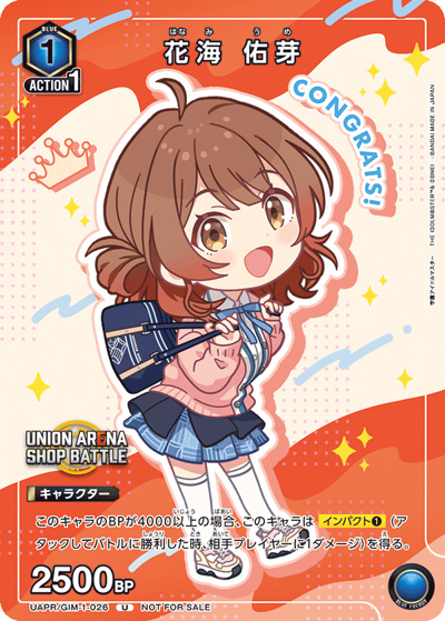 花海 佑芽（UAPR UAPR/GIM-1-026 U / ショップバトル 2024年10月開催優勝記念品 / 学園アイドルマスター）