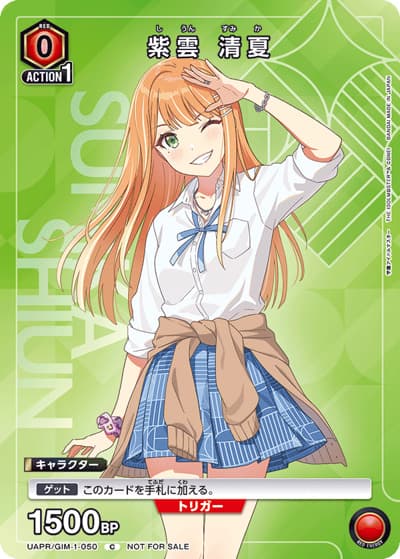 紫雲 清夏（UAPR UAPR/GIM-1-050 C / ユニアリ 1.5th Anniversaryキャンペーン / 学園アイドルマスター）