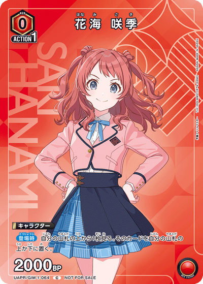 花海 咲季（UAPR UAPR/GIM-1-064 C / ユニアリ 1.5th Anniversaryキャンペーン / 学園アイドルマスター）