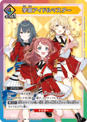 学園アイドルマスター