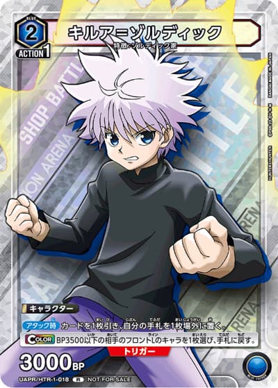 キルア＝ゾルディック（UAPR UAPR/HTR-1-018 R / ショップバトル 2023年4月 優勝記念品 / HUNTER×HUNTER）