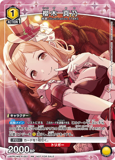 櫻木 真乃（UAPR UAPR/IMS-P-001 PR / ユニチケゲットバトル ポイント交換記念品 / アイドルマスター）