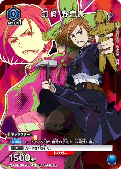 釘崎 野薔薇（UAPR UAPR/JJK-1-043 C / 最強ジャンプ2023年5月特大号 / 呪術廻戦）