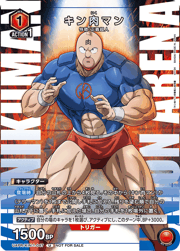 キン肉マン