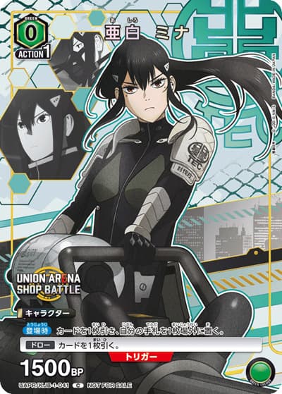 亜白 ミナ（UAPR UAPR/KJ8-1-041 C / ショップバトル 2024年11月開催優勝記念品 / 怪獣8号）
