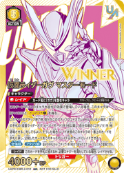 仮面ライダーガヴ マスターモード  WINNER