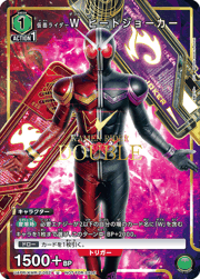 仮面ライダーＷ ヒートジョーカー