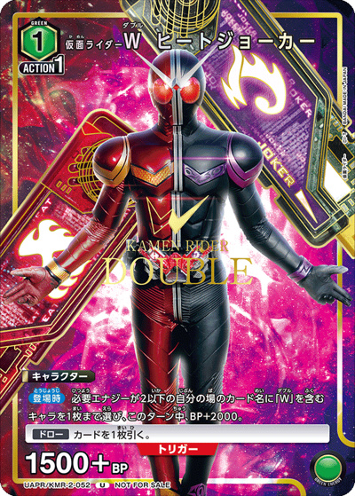 仮面ライダーＷ ヒートジョーカー（UAPR UAPR/KMR-2-052 U / ユニチケゲットバトル 2025年11月開催優勝記念品 等 / 仮面ライダー）