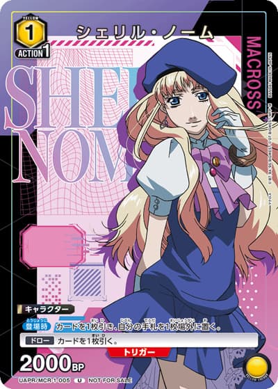 シェリル・ノーム（UAPR UAPR/MCR-1-005 U / Vジャンプ2025年5月号 付録 / マクロス）