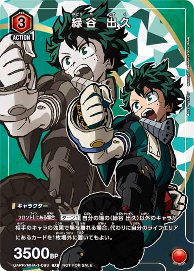 緑谷 出久（UAPR UAPR/MHA-1-093 U / プロモーションパック Ver.1 / 僕のヒーローアカデミア）