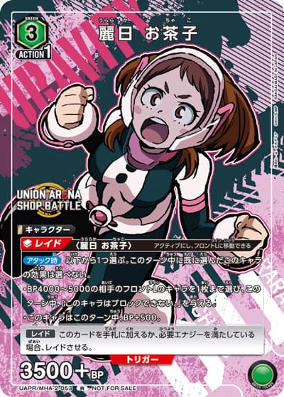 麗日 お茶子（UAPR UAPR/MHA-2-053 R / ショップバトル 2024年7月開催優勝記念品 / 僕のヒーローアカデミア）