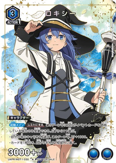 ロキシー（UAPR UAPR/MST-1-030 R / ユニチケゲットバトル 2026年7月開催優勝記念品 / 無職転生 ～異世界行ったら本気だす～）