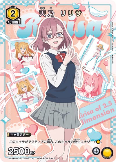 天乃 リリサ（UAPR UAPR/NGR-1-003 U / Vジャンプ2025年2月号 付録 / 2.5次元の誘惑）