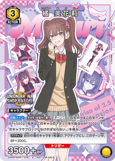 橘 美花莉（UAPR UAPR/NGR-1-016 U / ショップバトル 2025年2月開催優勝記念品 / 2.5次元の誘惑）