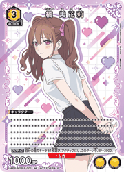 橘 美花莉
