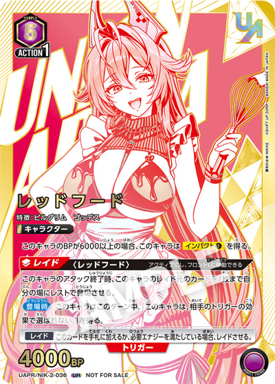 レッドフード（UAPR UAPR/NIK-2-036 UR / ユニオンレア争奪バトル 18thシーズン BEST4記念品 / 勝利の女神：NIKKE）