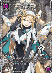 ラプンツェル