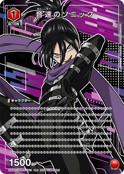 音速のソニック（UAPR UAPR/OPM-P-003 PR / ユニチケゲットバトル ポイント交換記念品 / ワンパンマン）