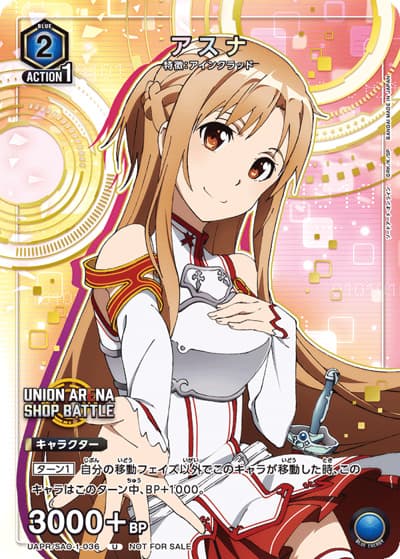 アスナ（UAPR UAPR/SAO-1-036 U / ショップバトル 2024年2月開催優勝記念品 / ソードアート・オンライン）