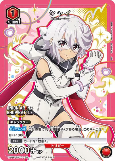 シャイ（UAPR UAPR/SHY-1-048 C / ショップバトル 2024年8月開催優勝記念品 / SHY）