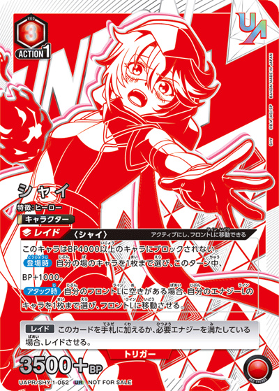 シャイ（UAPR UAPR/SHY-1-052 UR / ユニオンレア争奪バトル  SHY / SHY）