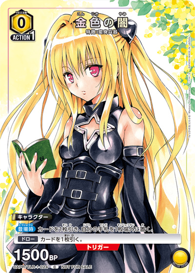 金色の闇（UAPR UAPR/TLR-1-024 C / Vジャンプ2026年1月号　付録 / To LOVEる-とらぶる-）