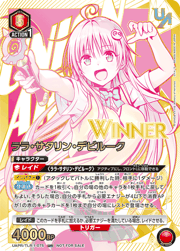 ララ・サタリン・デビルーク  WINNER