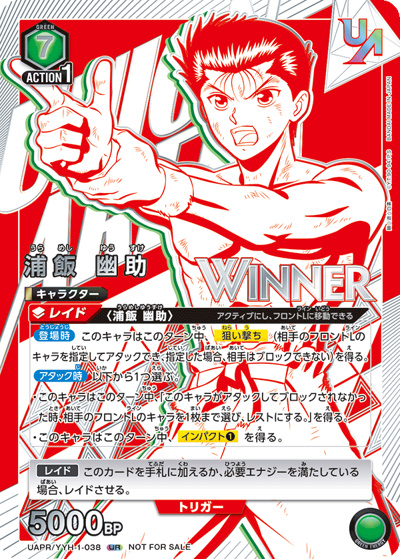 浦飯 幽助  WINNER（UAPR UAPR/YYH-1-038 UR / ONE BATTLE CUP 優勝記念品 / 幽☆遊☆白書）