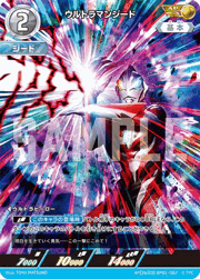 ウルトラマンジード
