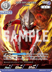 ウルトラマンネクサス ジュネッス