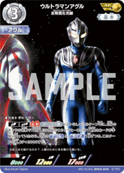 ウルトラマンアグル 反物質化光線