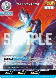 ウルトラマンエックス