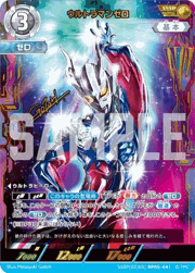 ウルトラマンゼロ