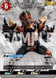 無幻魔人 ジャグラス ジャグラー