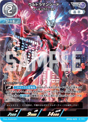 ウルトラマンジード レッキングバースト