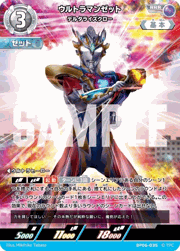 ウルトラマンゼット デルタライズクロー