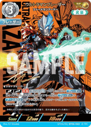 ウルトラマンブレーザー ファードランアーマー