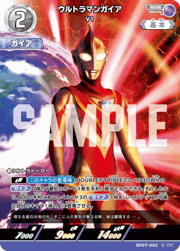 ウルトラマンガイア V1