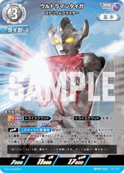 宇宙恐竜 ゼットン （【BP07】 大怪獣超進撃 / BP07 BP07-062 RRR）の
