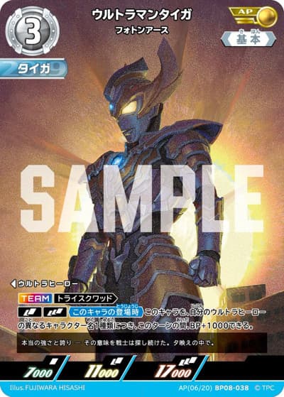 ウルトラマンタイガ フォトンアース（BP08 AP(06/20)BP08-038 AP / 【BP08】 絆、重なる時）