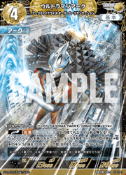 ウルトラマンアーク アークファイナライズ オーバーロードセンセーション