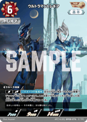 ウルトラマンギンガビクトリー （【BP08】 絆、重なる時 / BP08 BP08