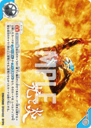光と炎