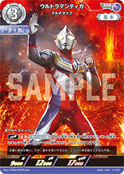 ウルトラマンティガ マルチタイプ