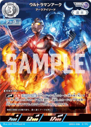 ウルトラマンアーク アークアイソード