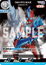 ウルトラマンオメガ レキネスアーマー