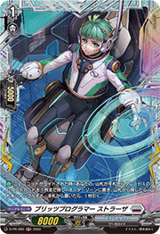 ブリッツプログラマー ストラーザ